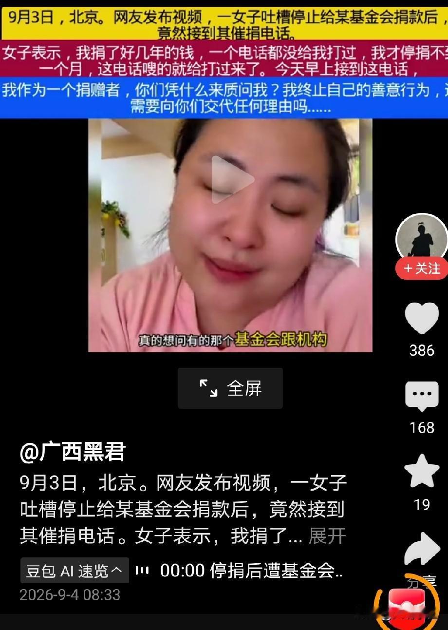 终止每月捐款后，还要向平台说明原因吗？
有网友吐槽，自己参与月捐好几年了，上个月