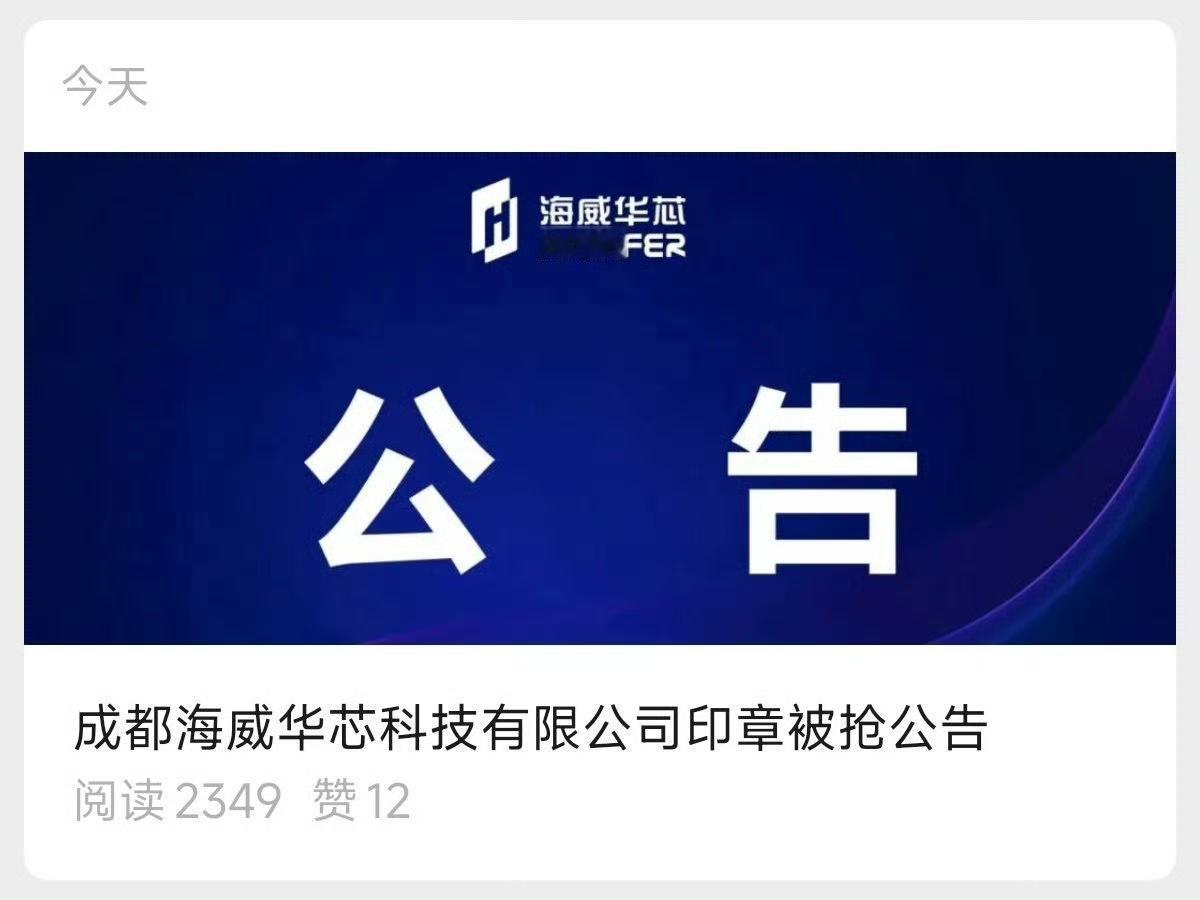 绷不住了，现在还有这么朴素的商战，2026年还在抢公章