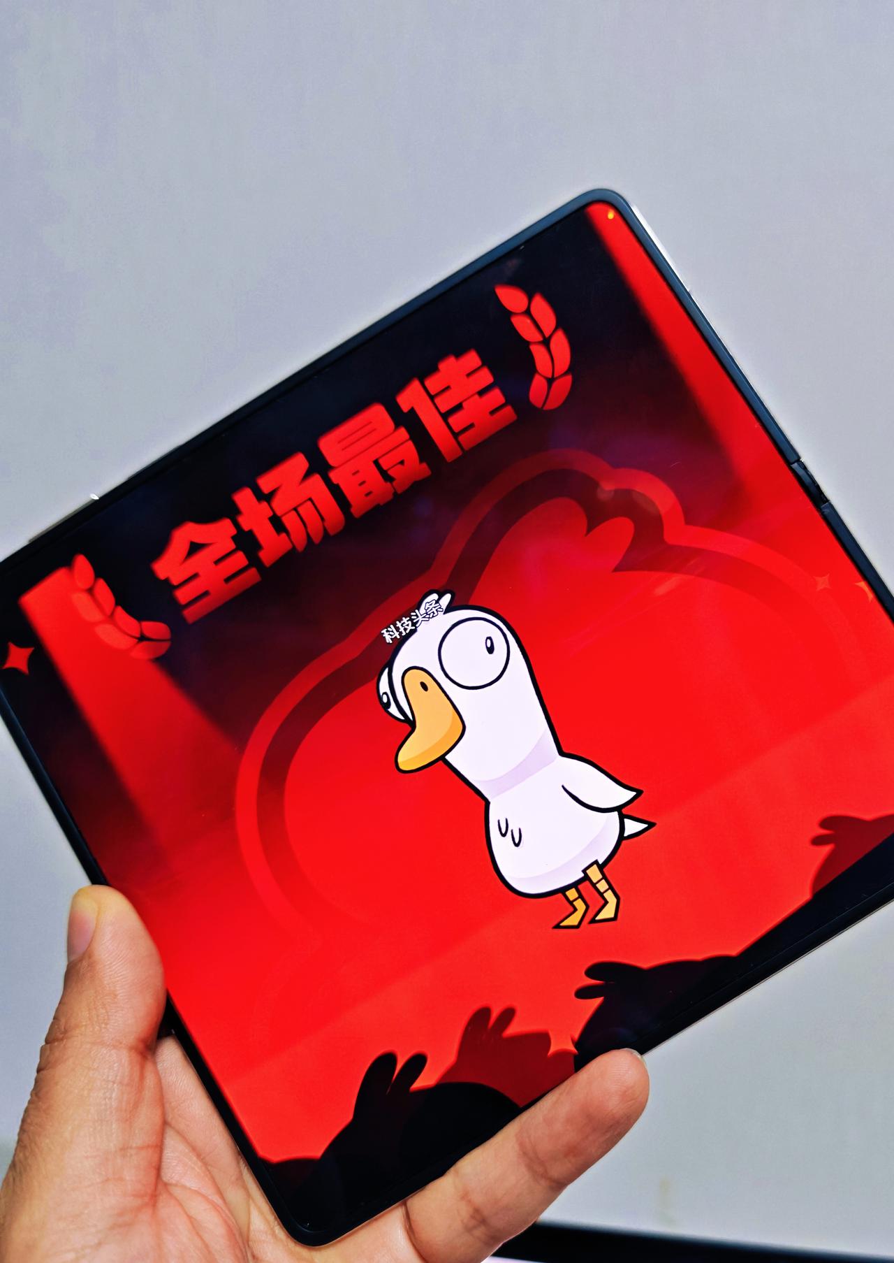 拿华为MateX7玩了会鹅鸭杀，鸿蒙版本同步上线。
当年爱玩 狼人杀 剧本杀 的