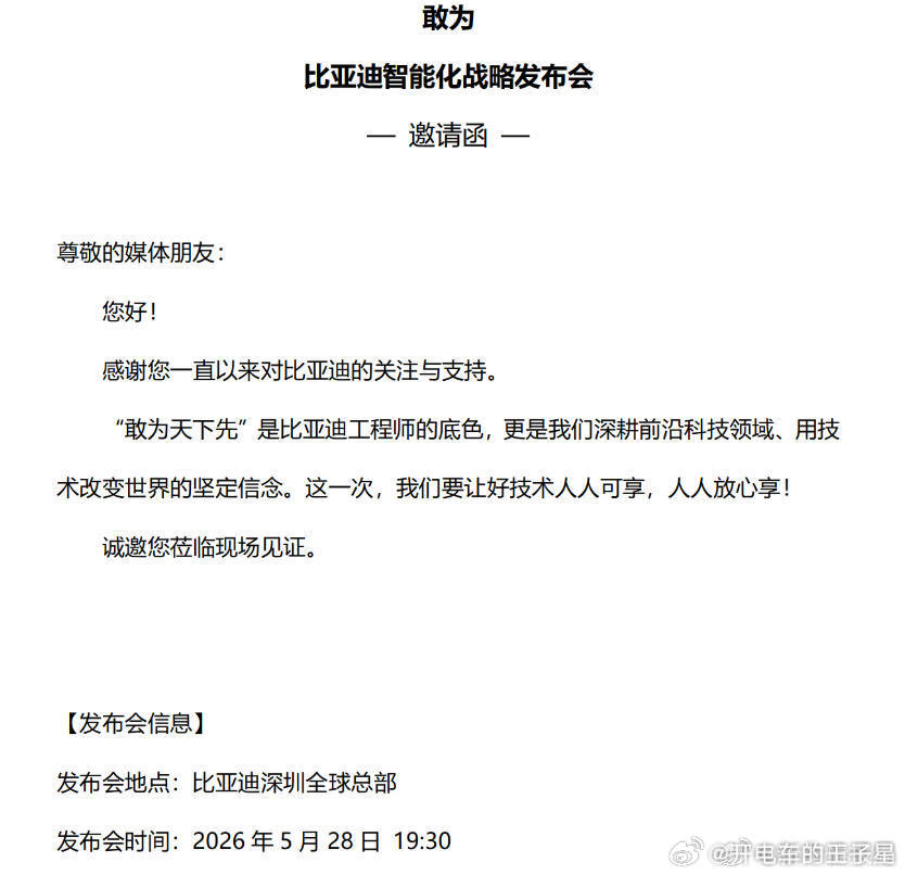 今年比亚迪两个发布会让我印象特别深刻一个就是二代闪充，那时候开始比亚迪闪充速度犹