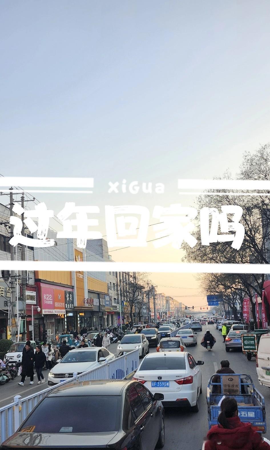 取消过年吧！没有合家团聚的温馨，只有两家人硬凑在一起的别扭。大家都在假装开心，假