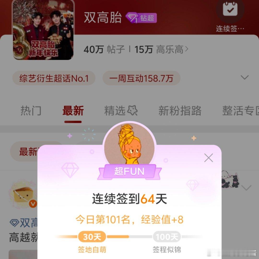 双高胎 我是火箭少女101高越 