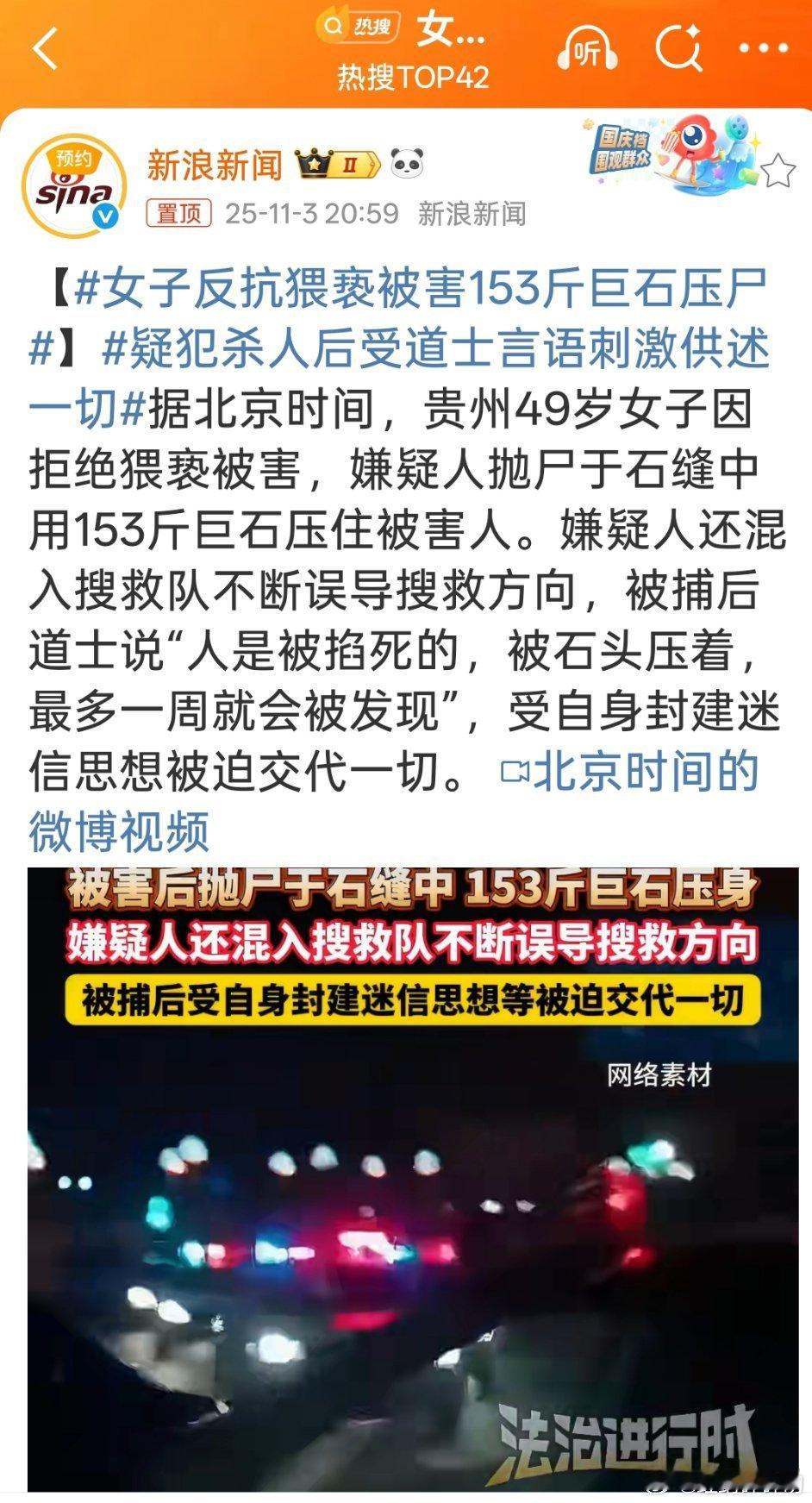 女子反抗猥亵被害153斤巨石压尸新浪新闻的小编学生时代作文及格过吗？这写的什么玩