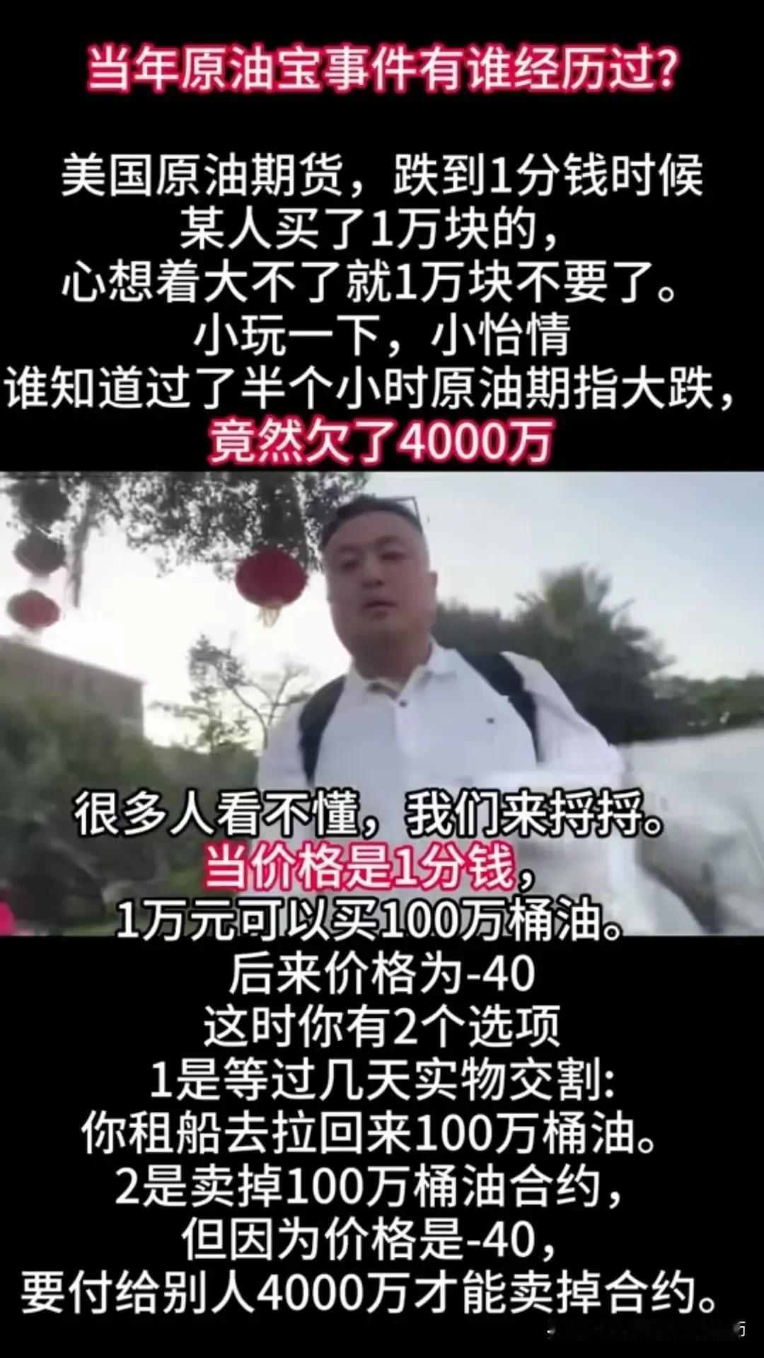 原油宝事件中为啥不能实物交割，租船把石油拉回来呢？

当年的原油宝事件中，既然原