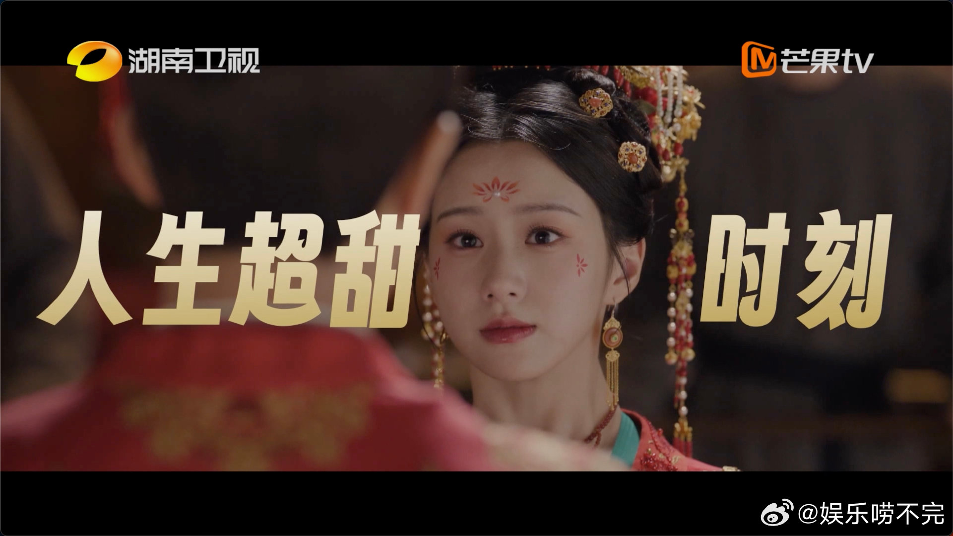 芒果又又又放大招！芒果把剧综联名玩明白了芒果为宣传韶华若锦已癫，歌手2025 助