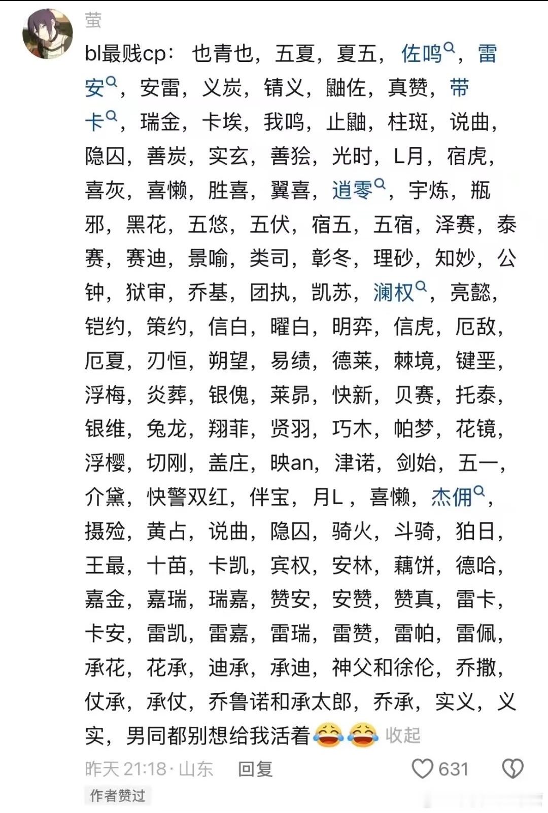 我不行了 