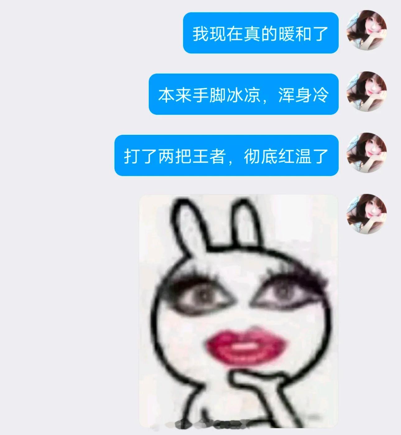 王者荣耀[超话]  你们打王者会红温吗？ 