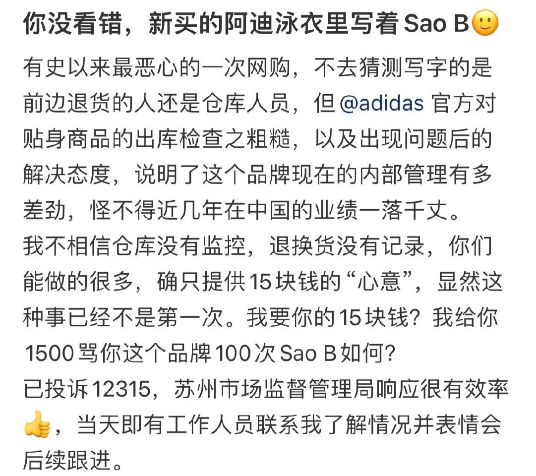 新买的泳衣里写着sao b[吃惊]越来越看不懂年轻人的泳衣了 ​​​