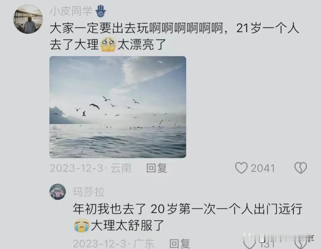 双十一应该出去玩吗？

有人说现在年轻就多出去，该买就买，该玩就玩，不要省着不舍