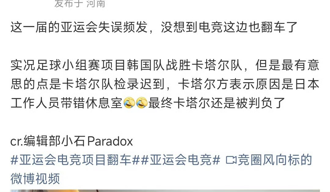 亚运会电竞项目翻车解说Gg[超话]亚运会 日本亚运会电竞项目也翻车了以后能不能取