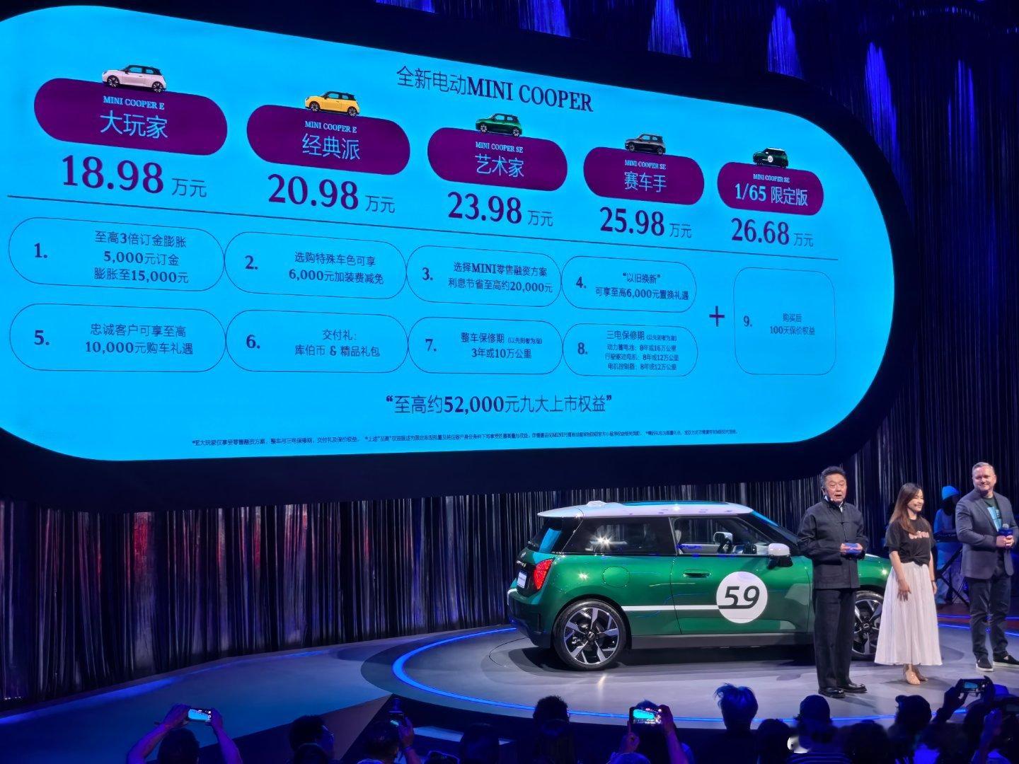 全新电动Mini Cooper，18.98w-26.68w。全系54.2kWh三