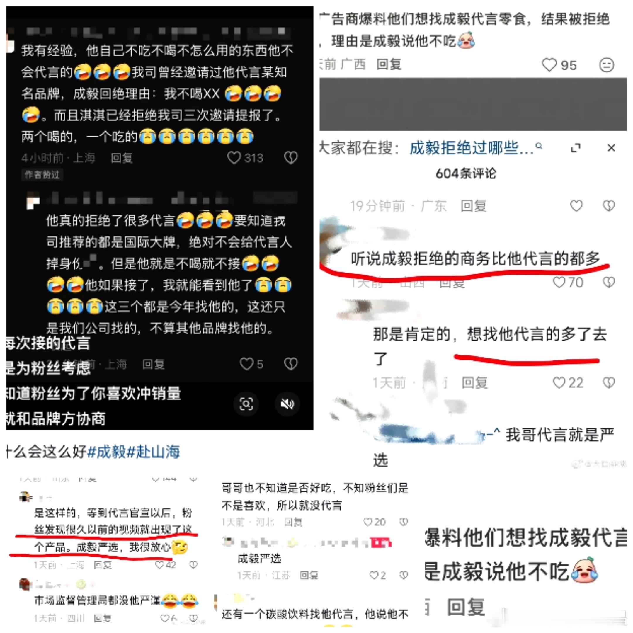 拒了商务这种话术好熟悉呀，以前传闻老の拒了很多大饼呢，同一个套路，不能上清华是因