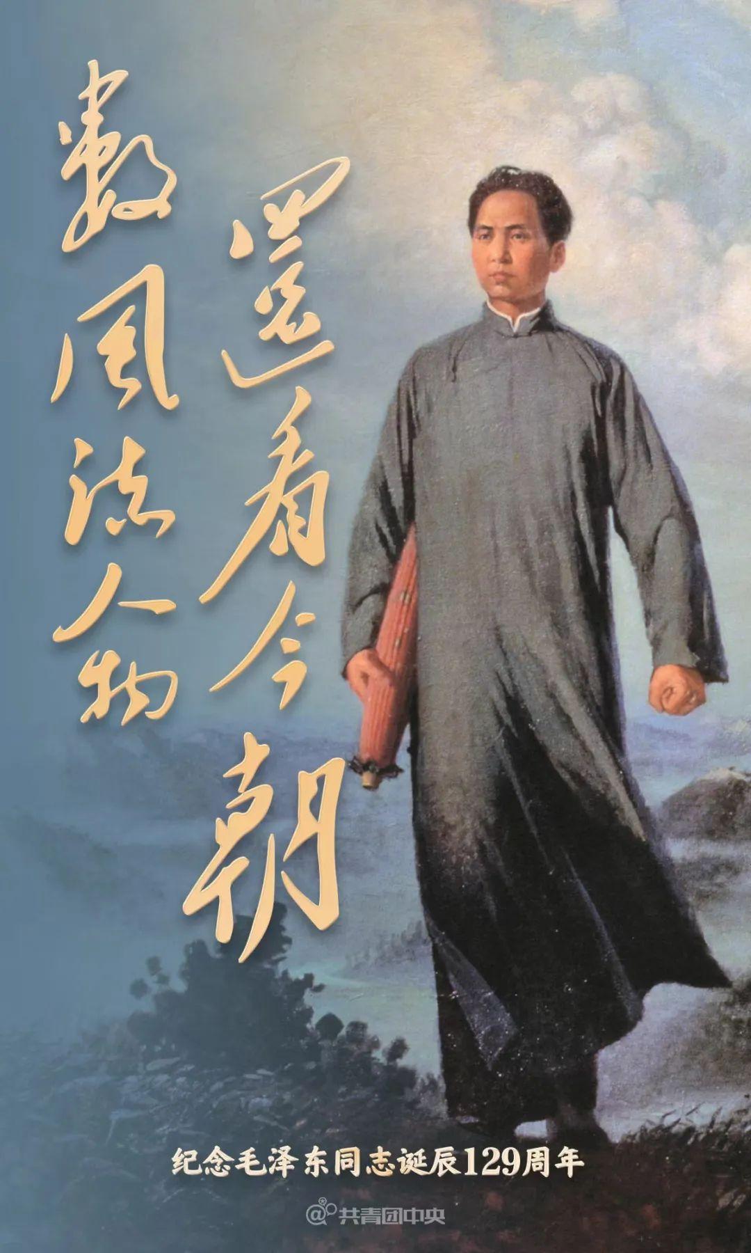 分享毛主席最霸气的语录是啥数风流人物，还看今朝。一九三六年红军长征胜利抵达陕北，