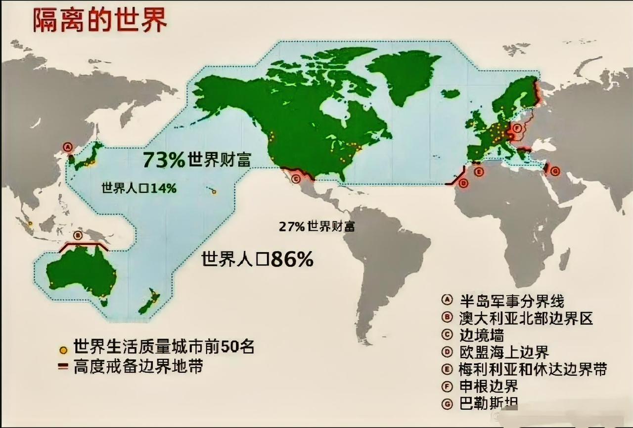 这张图里，全球14%的人口，盘踞在北美、西欧、澳新与日韩构成的蓝色区域里，掌控着