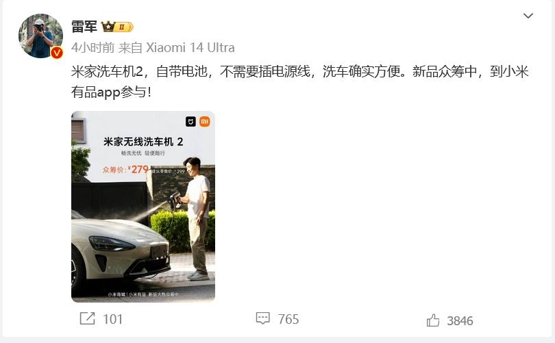 我发现小米造车还有一个好处，就是米家也开始出与车相关的第三方配件了，而且性价比很