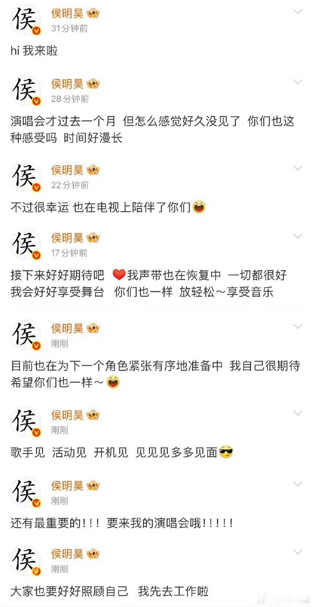 侯明昊空降超话安抚粉丝侯明昊表达了对长生骨的喜爱侯明昊说的是长生骨吧 