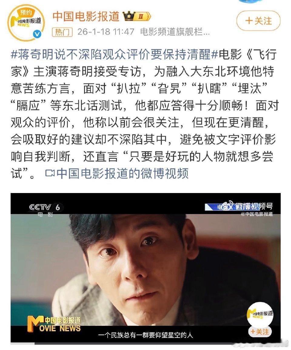 蒋奇明我希望人能活得疯一点 感谢蒋奇明这样的演员。他们用角色拓宽我们对人性的理解