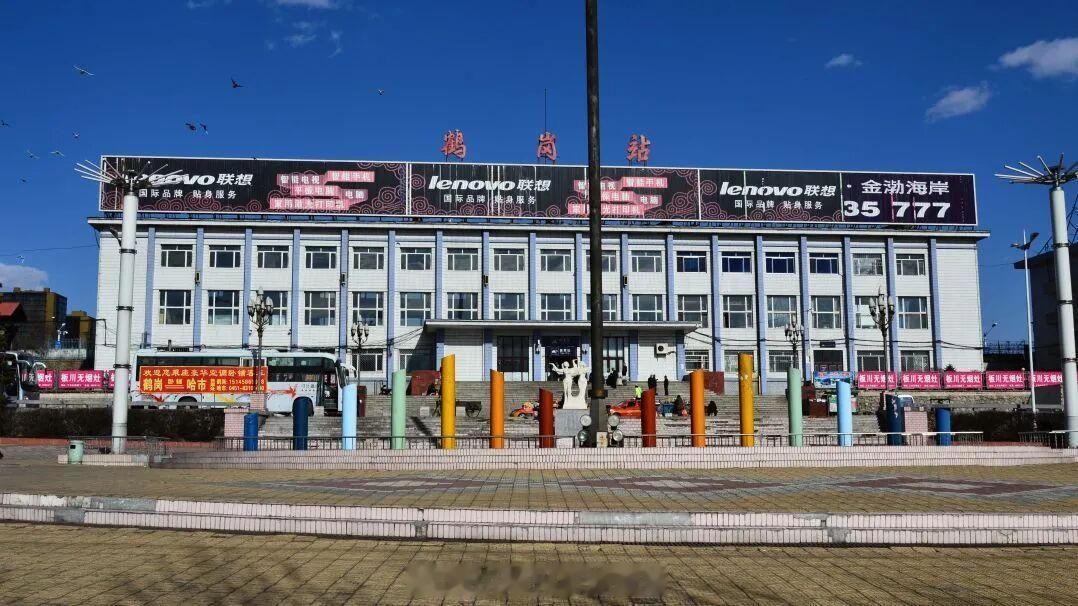 国铁头条【从三间小屋到万平站房，火车站折射出鹤岗城市变迁】一条钢轨跨越百年，一座