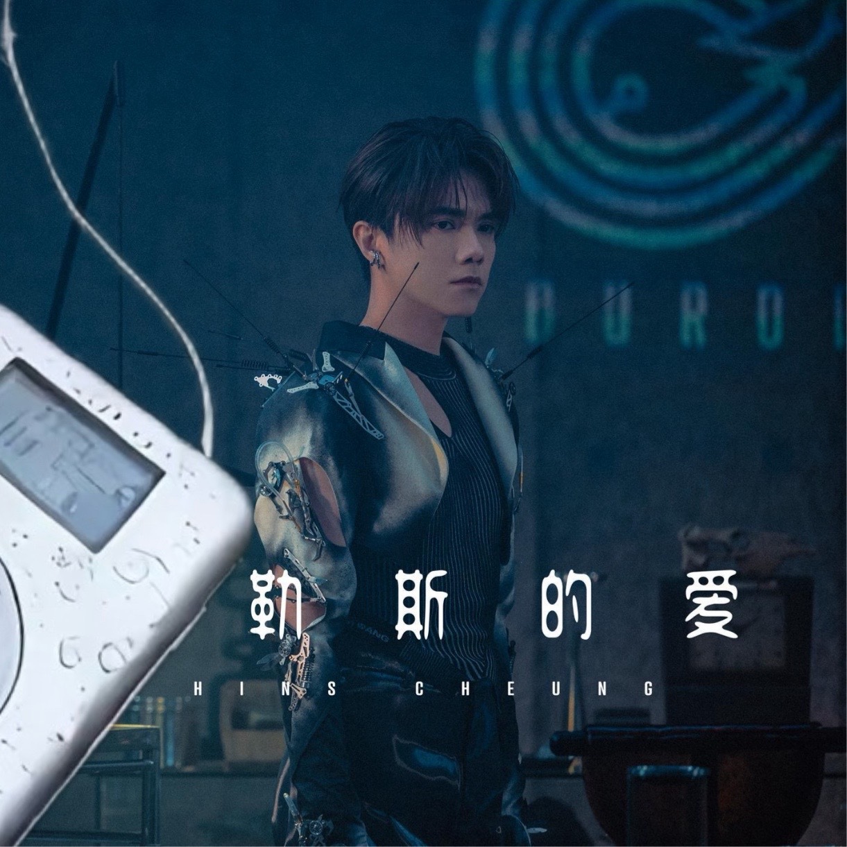 爱似蓝调遇节奏🎵 