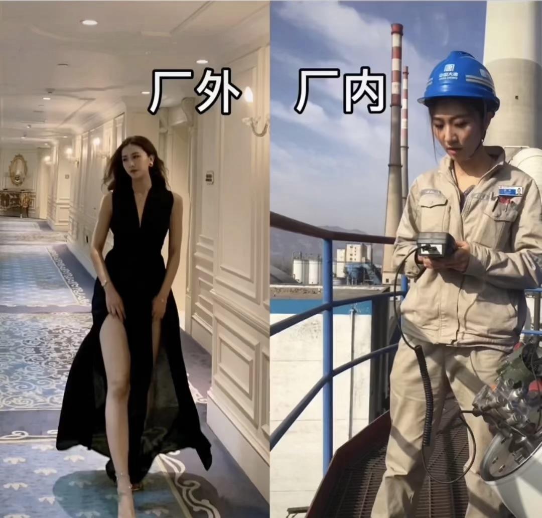 这是一个年轻靓丽的女孩，在工作时和休闲时，两种完全不同的样子。

她是一家工厂的