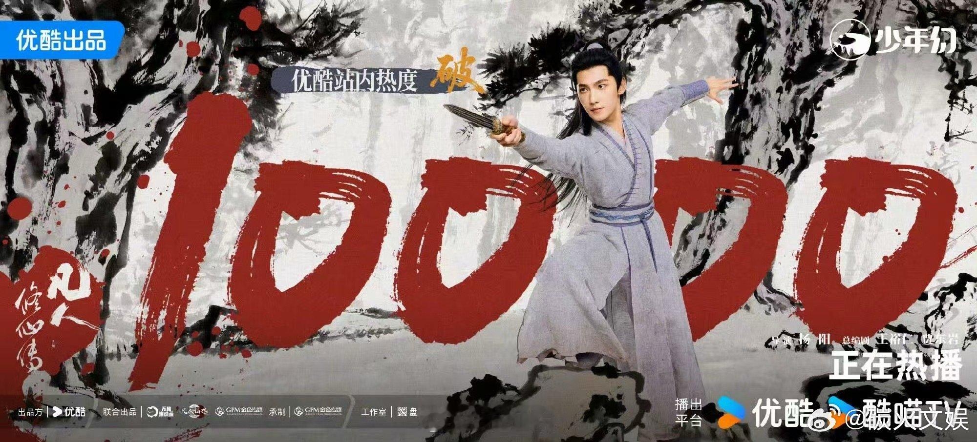 杨洋破万福利是去跳伞杨洋凡人修仙传破万福利杨洋凡人修仙传破万福利，好耶，[太开心