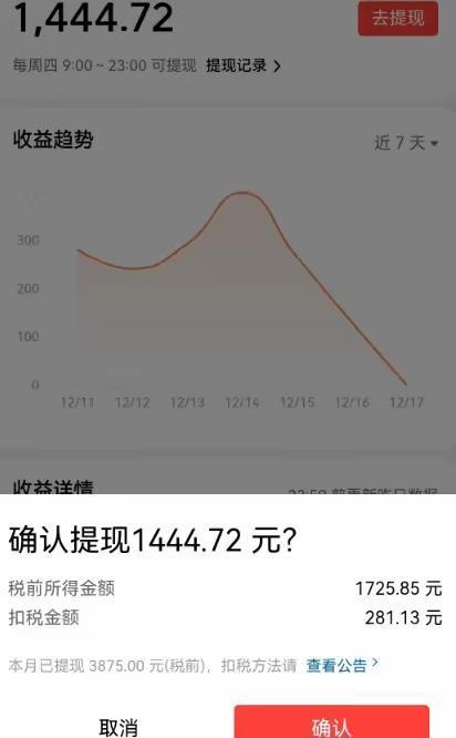 能为国家创造税收是一件多么光荣的事情，可惜我还没有达到这个水平。

看了别人的提