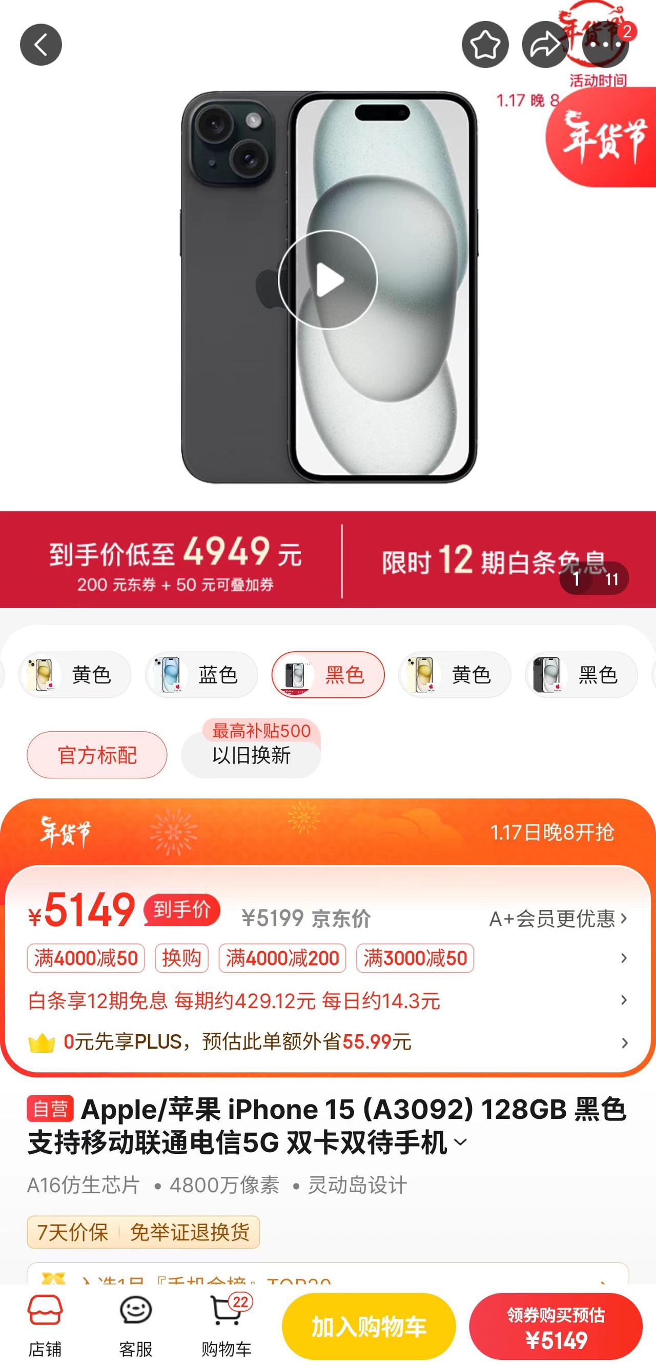 再次深刻的意识到，库克的刀法是真的狠
这两天iPhone15降价了，4949就能