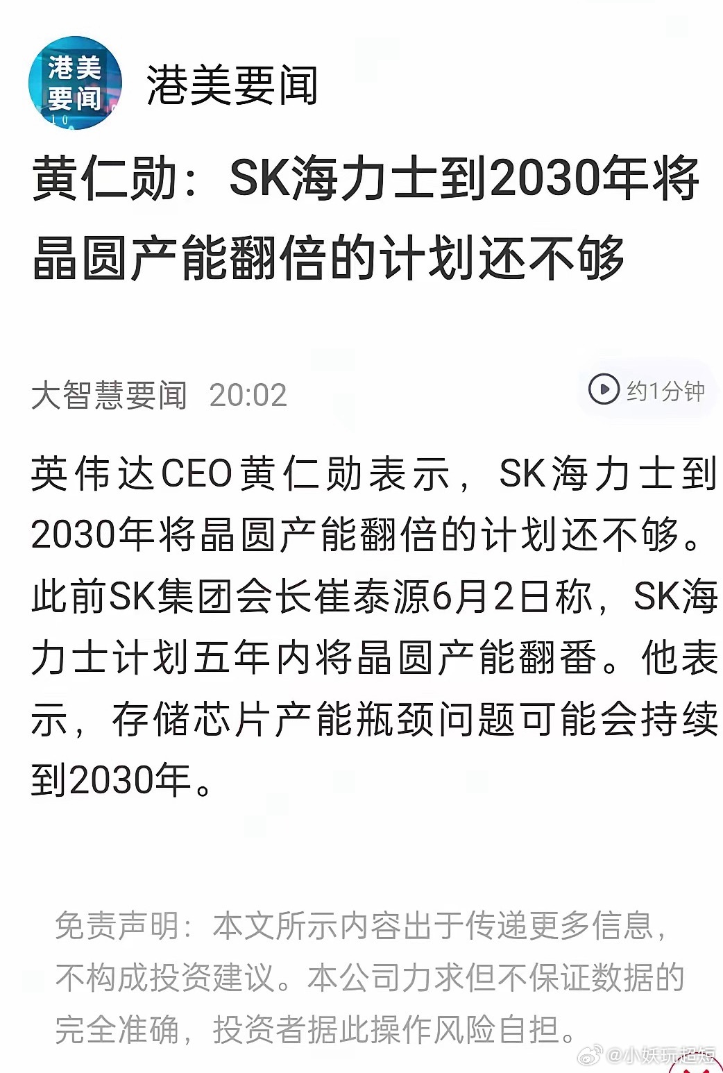 美股 为了稳住美股，特朗普，黄仁勋，马斯克三个人也是拼了!刚刚，美股三大指数高开