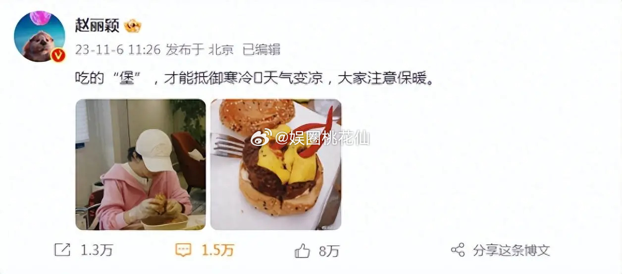 赵丽颖吃汉堡好忘我，嘴角沾酱汁不在意，吃相可爱少女感满溢 ​​​
