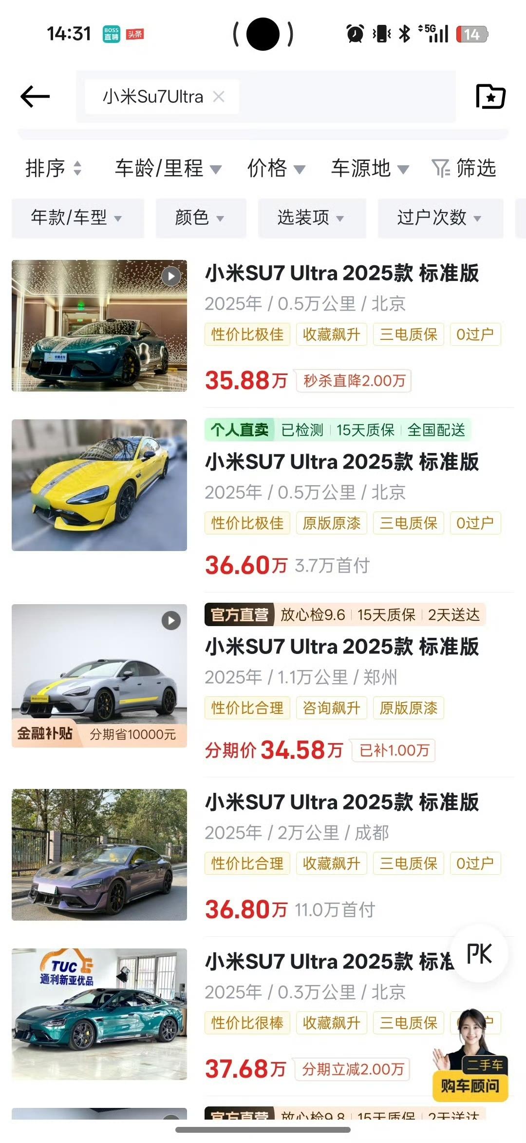 有两个话题不知道谁真谁假，一个表示小米二手su7 ultra35万没人要；而另一