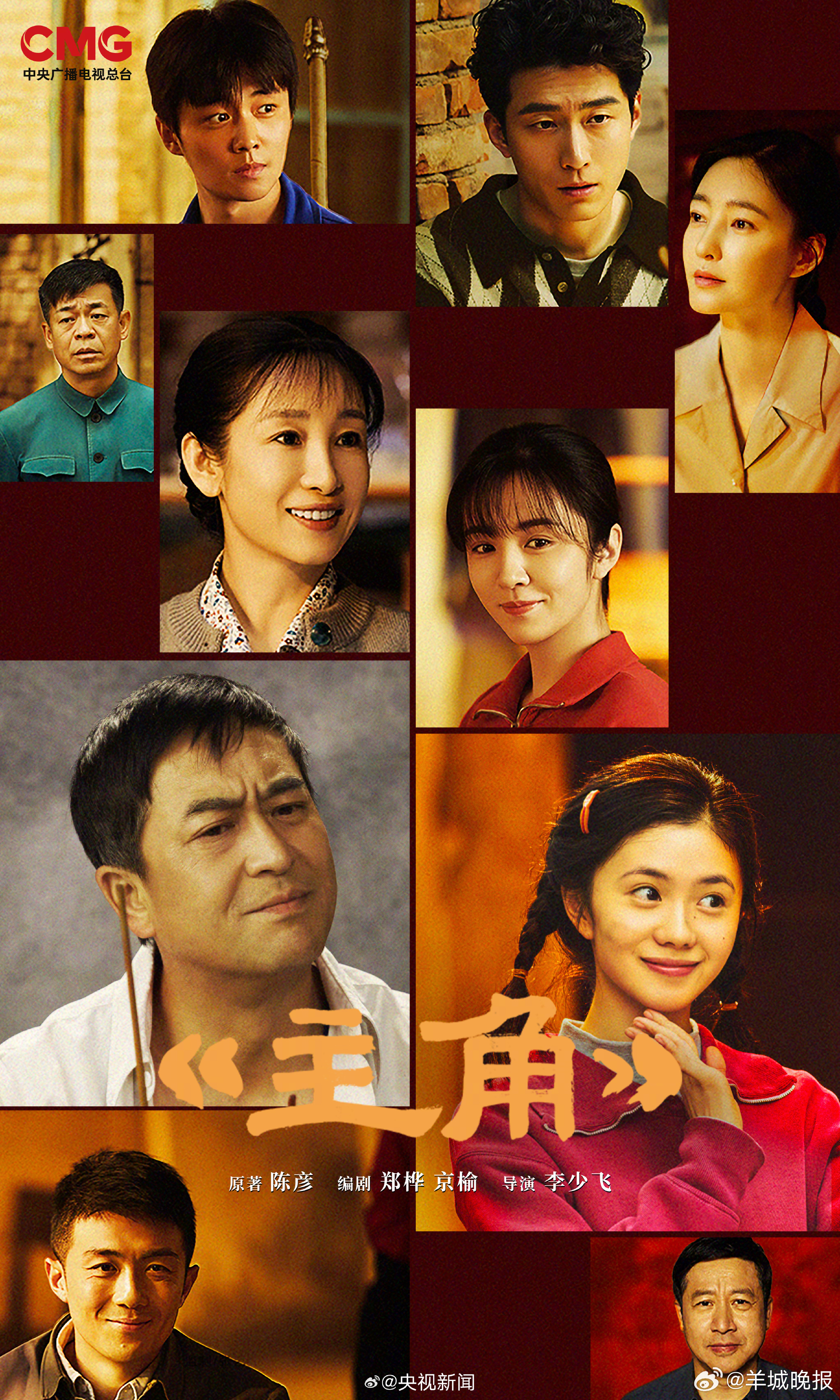 【CCTV电视剧多部大剧官宣，你最期待哪部？】近日，官宣了多部待播剧，哪一部让你