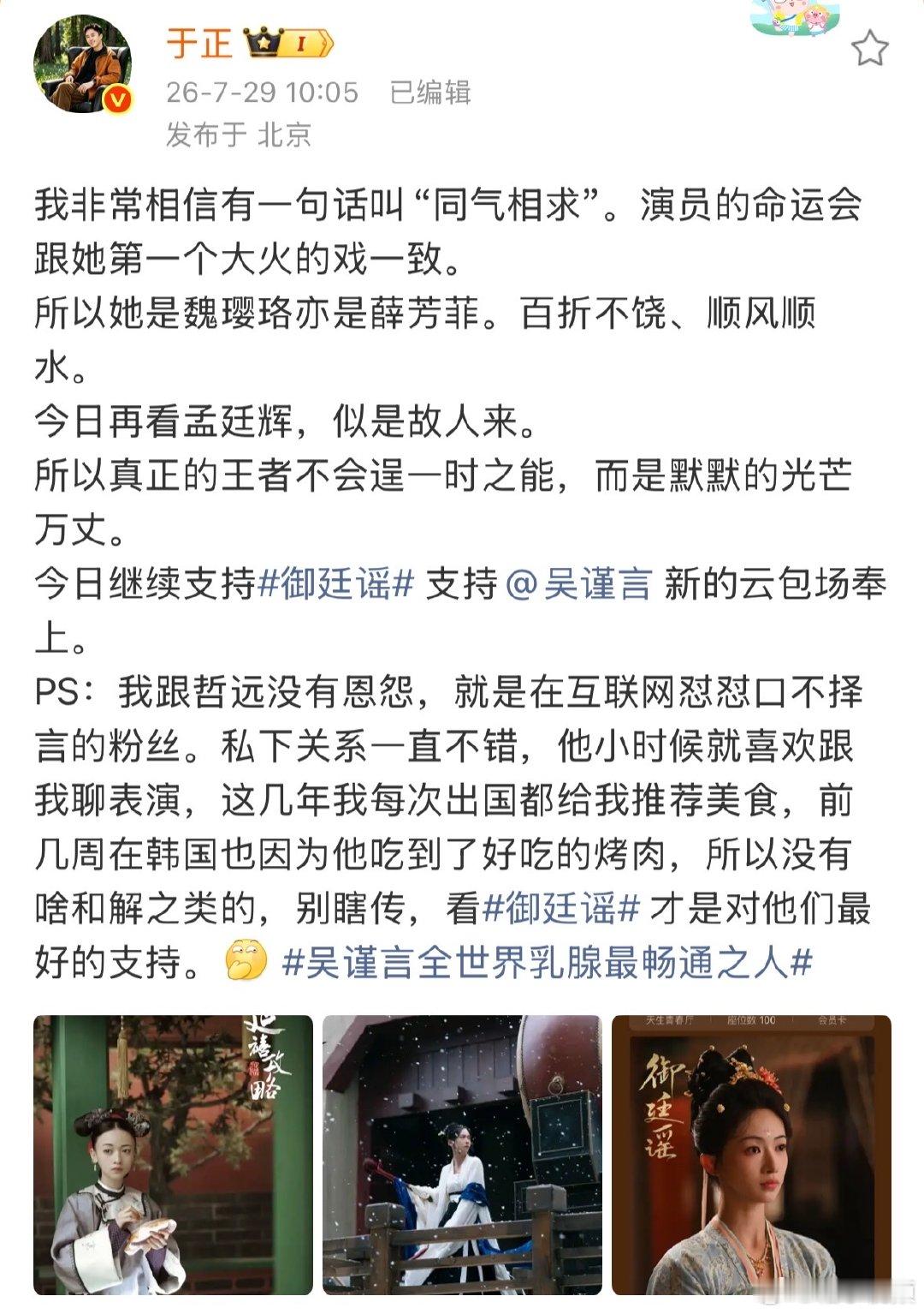 于正说他跟陈哲远没有恩怨于正说与陈哲远私下关系一直不错于正说他跟陈哲远没有恩怨，