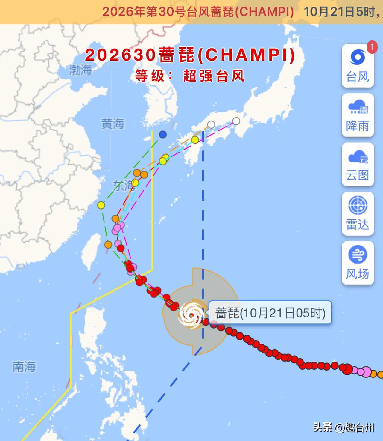 台风蔷琵进入48小时警戒线！10月21日06时中央气象台发布台风蓝色预警

30