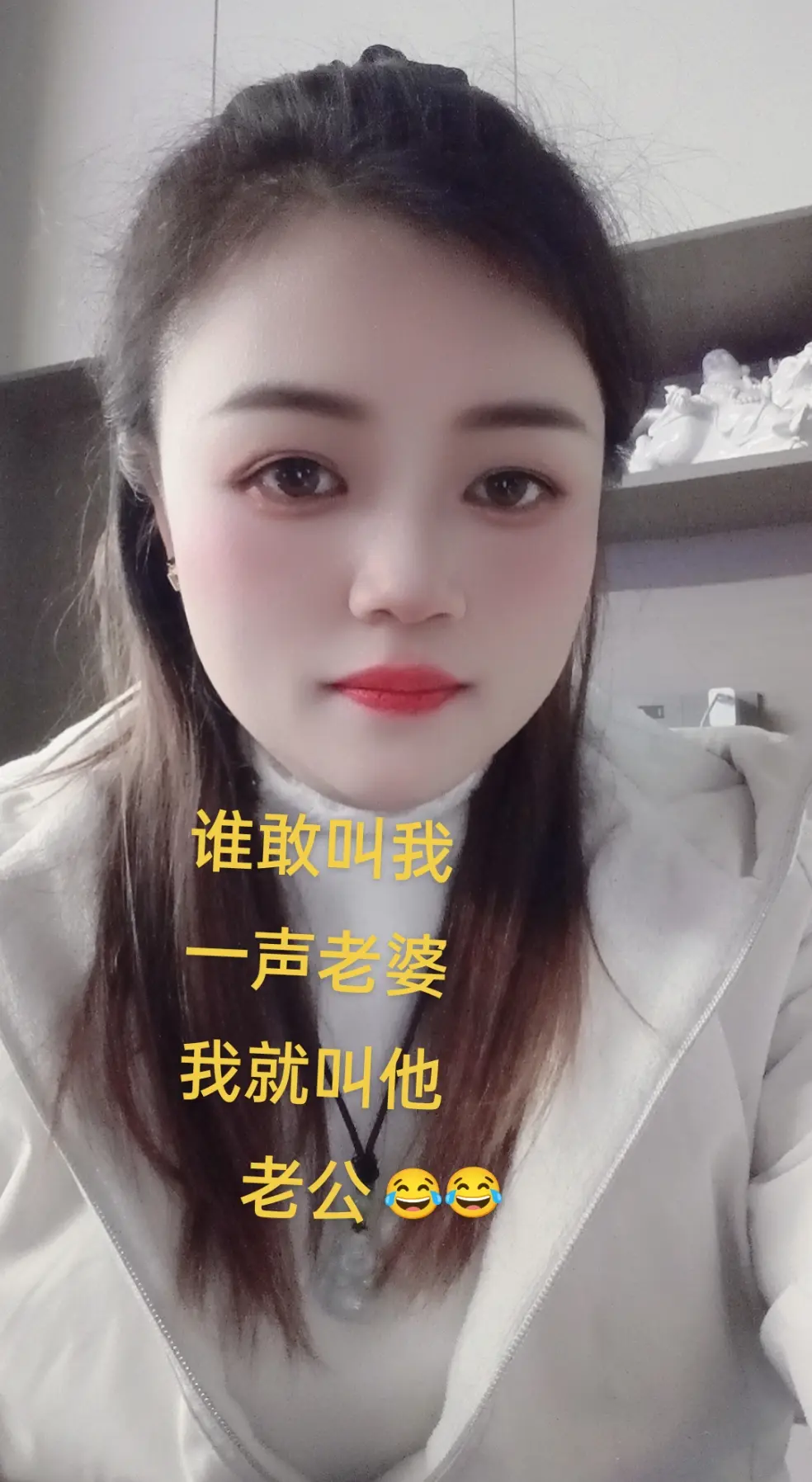 皮一下很开心