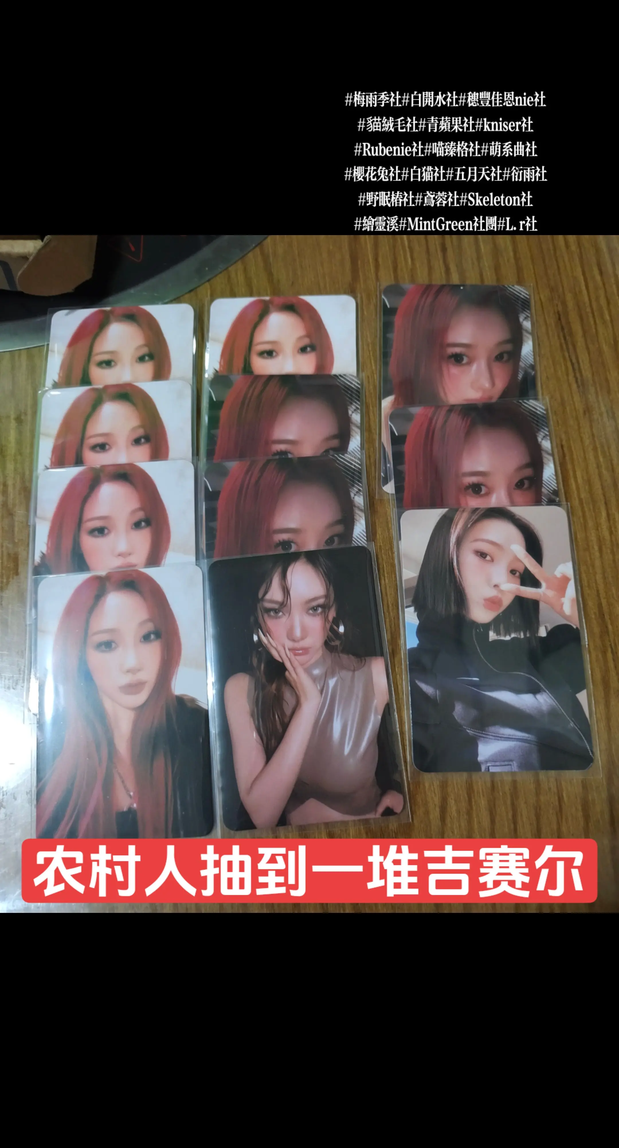 吉赛尔giselle ningning宁艺卓 karina柳智敏
