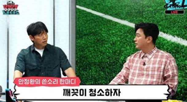 安贞焕质问为何怪我 安贞焕：是我执教的吗？为什么韩国队输球你们要怪我？韩国前国脚