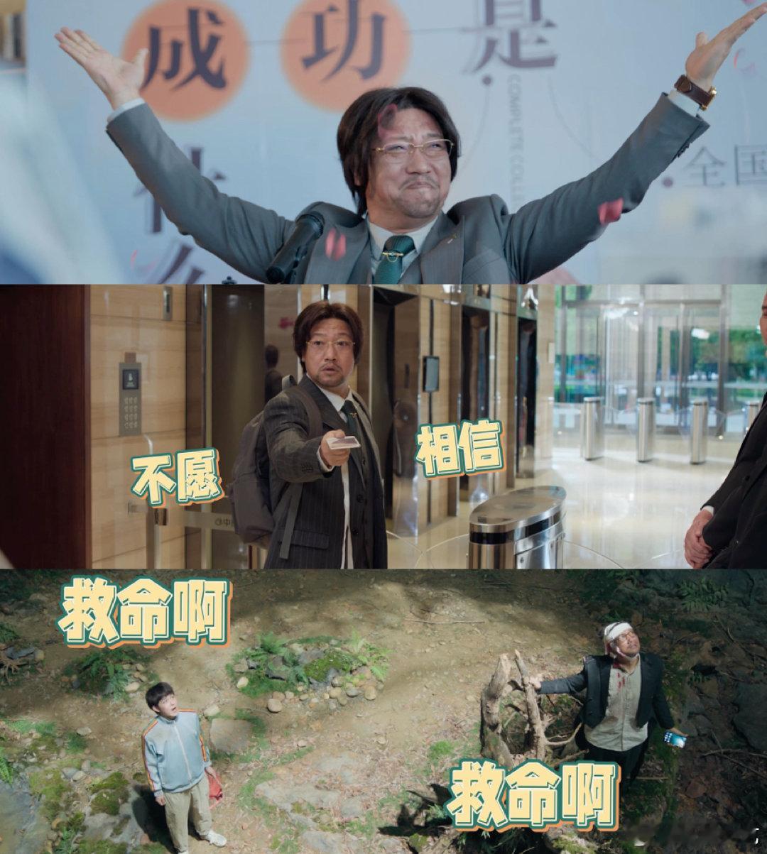 囧徒之预演告别今日开播 囧徒之预演告别 剧情反转太有意思，原本以为是让人反感的私