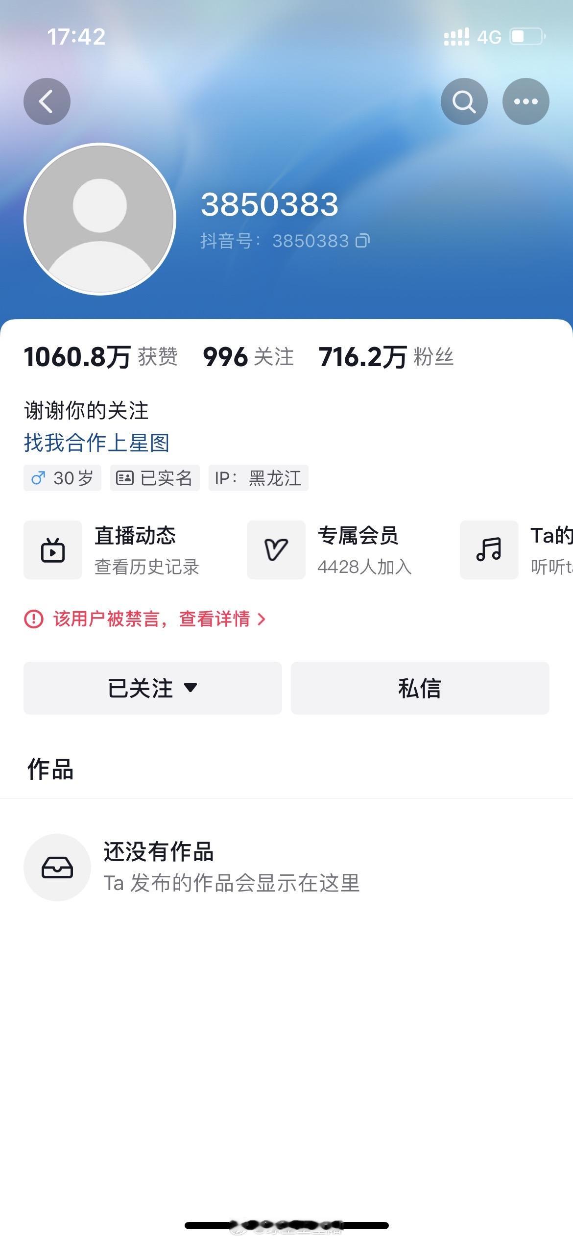 #大哥远账号被禁言# 这回测底凉凉了，账号都没了，大小号都没了 ​​​
