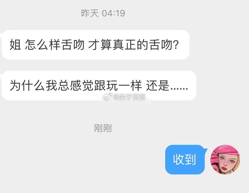 怎么样舌吻 才算真正的舌吻？ ​​​
