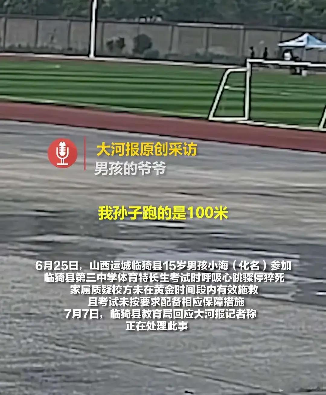教体局通报15岁男孩考试后离世教育部门规定，任何一场大型考试，学校都需要配备急救