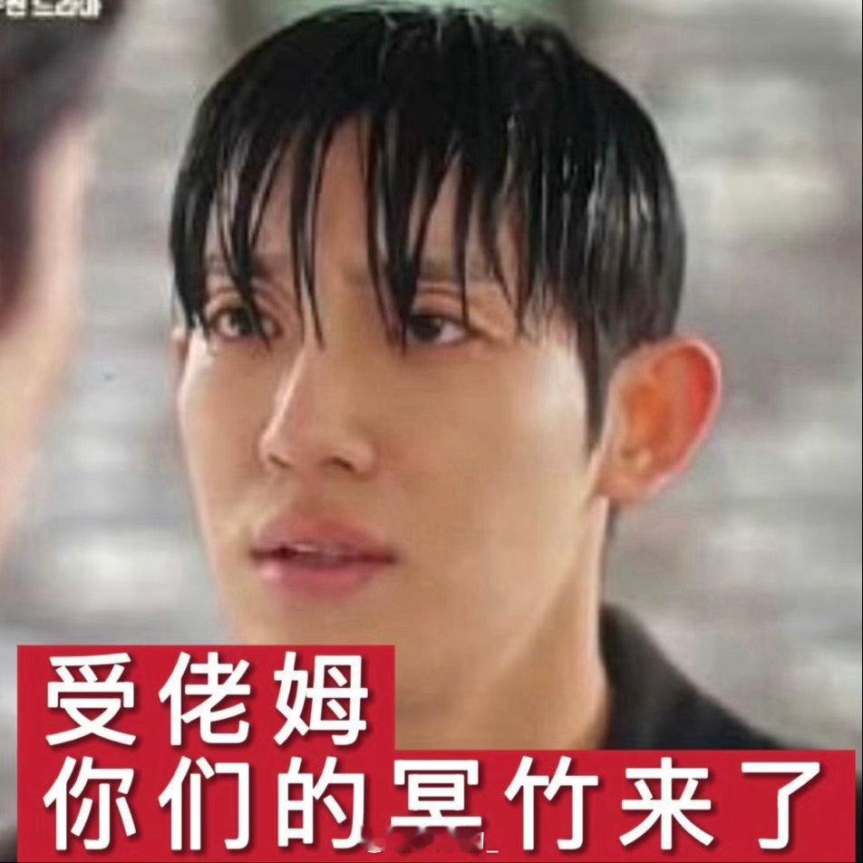 朴时宇吃金允植 剩下的饼干渣[皱眉]南韩第一泔水受塑🈶 ​​​