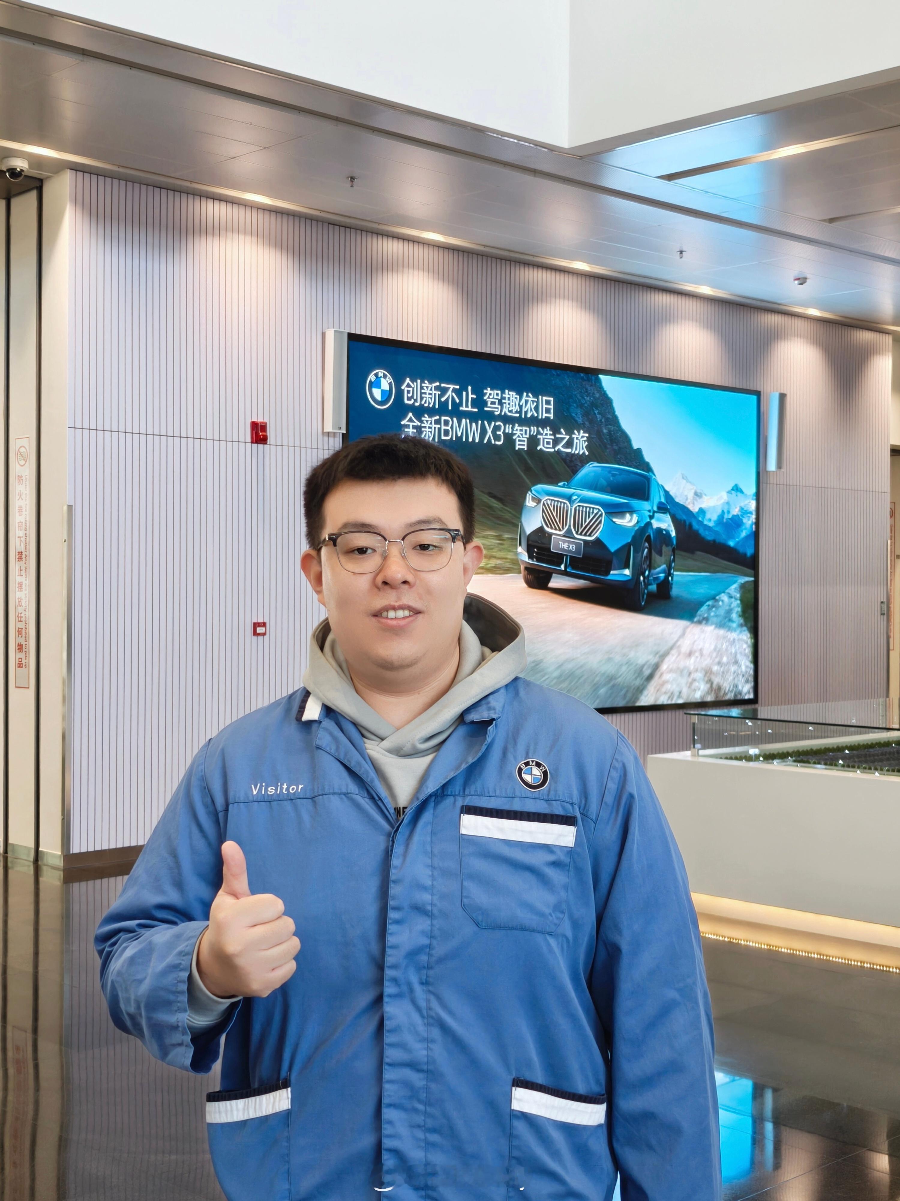 今天进厂，来华晨宝马里达工厂，看一看全新BMW X3的品质制造。[并不简单]  