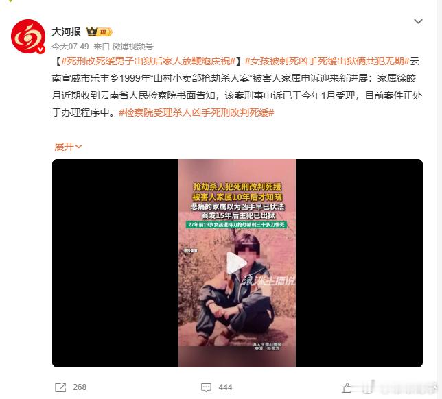 死刑改死缓男子出狱后家人放鞭炮庆祝家属从2010年发现真相，申诉到2026年，整