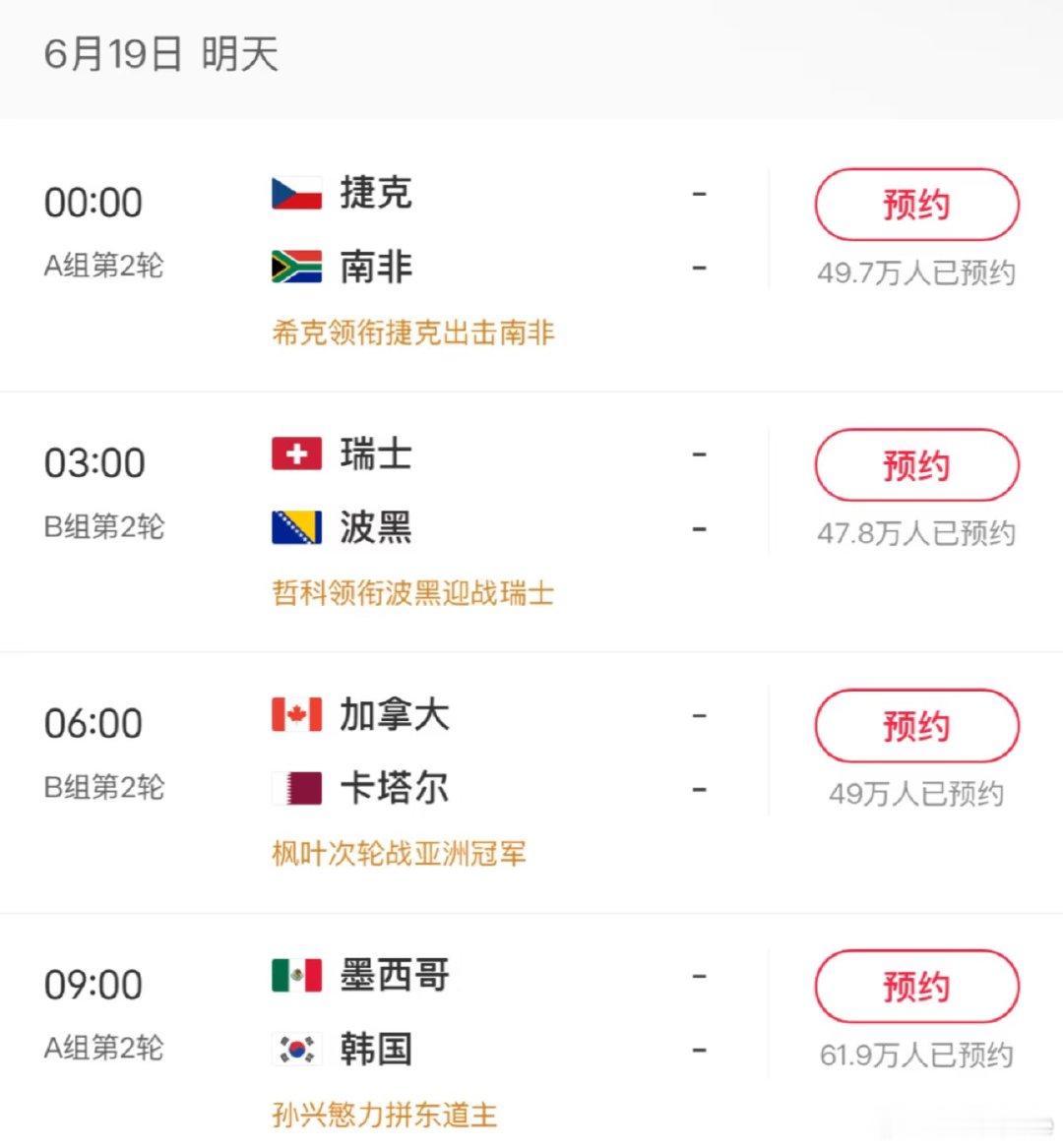 昨日赛果（✅预测准确 ❌预测错误） 葡萄牙1:1民主刚果❌ 葡萄牙让(-2)负✅