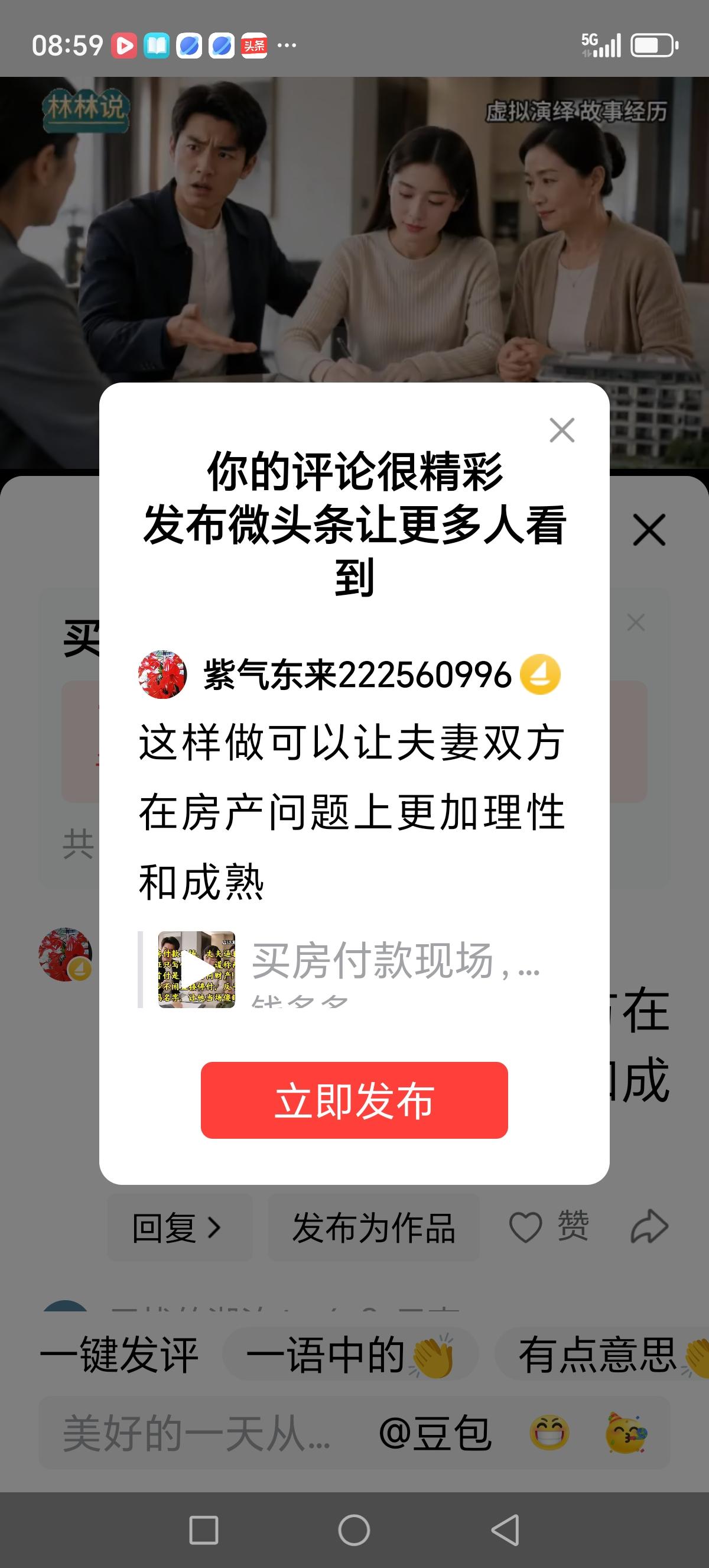 这样做可以让夫妻双方在房产问题上更加理性和成熟