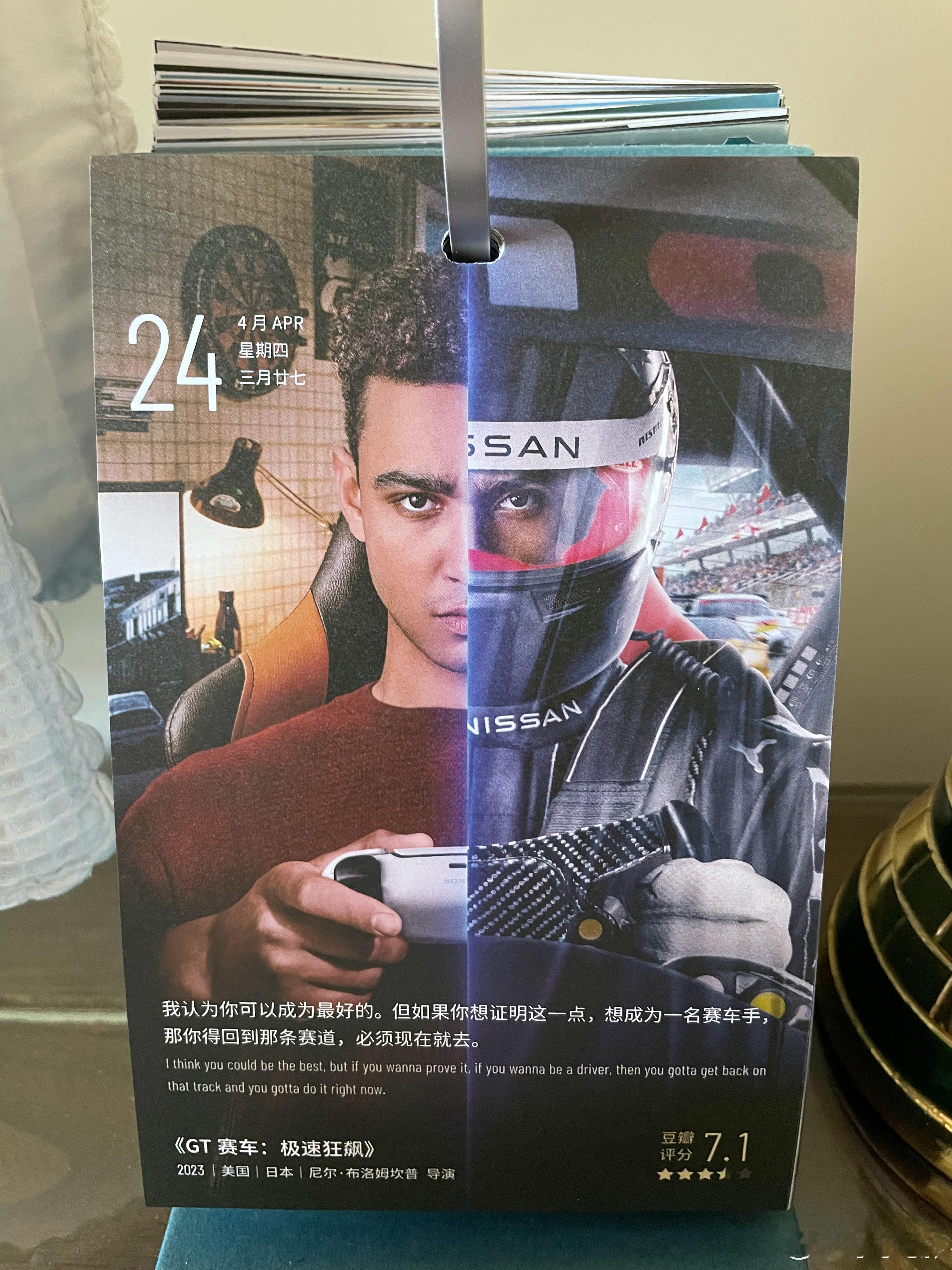 我认为你可以成为最好的，但如果你想证明这一点，想成为一名赛车手，那你得回到那条赛