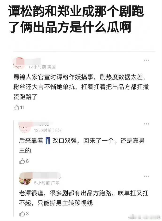 第一次见识到，郑业成粉丝也挺能颠倒黑白臆想成瘾的，糊逼粉群靠什么这么有自信的？蜀