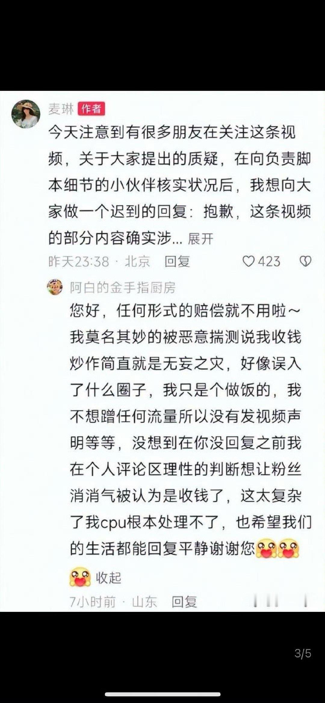 麦琳承认短视频模仿并致歉咋说呢，之前大家都在骂她，然后她变瘦了之后又开始夸她，现