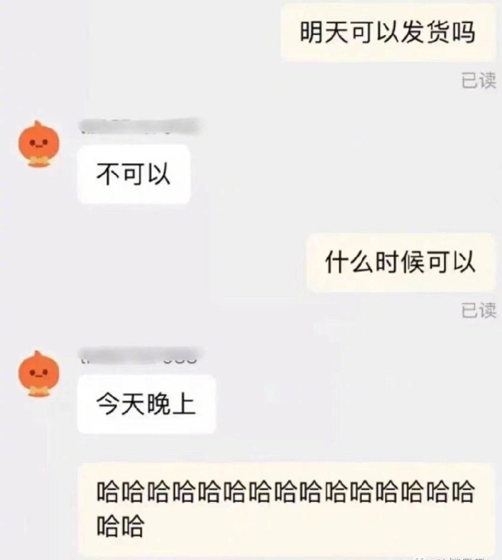 这个客服有点霸道 ​​​
