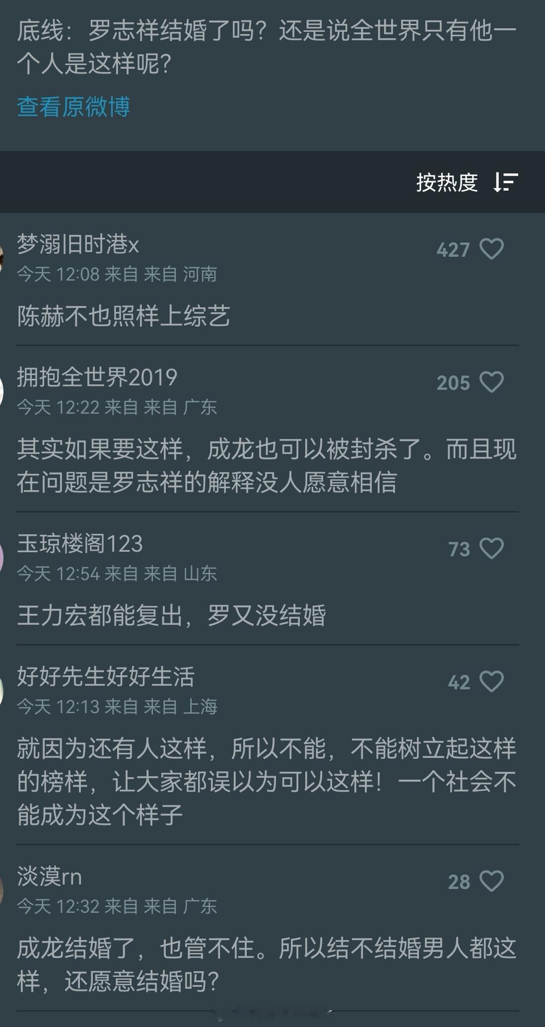 极限挑战六人重聚为何争议重重媒体一说罗志祥因为私生活被行业抵制。网友马上跳出，为